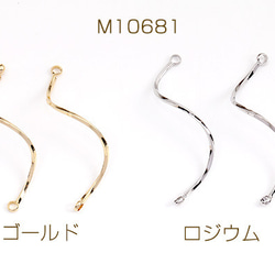 M10681-G  12個  コネクターパーツ スティック ツイスト 2カン付き 1×31mm  3X（4ヶ） 1枚目の画像