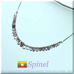 ༺瀟洒༻   All color SPINEL 1枚目の画像