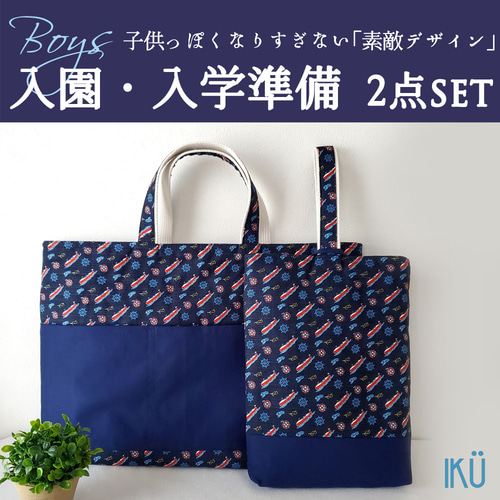 福袋売れ残りセール グレー・通園バッグセット・通学セット・レッスンバッグセット 手提げ・レッスンバッグ・入園グッズ