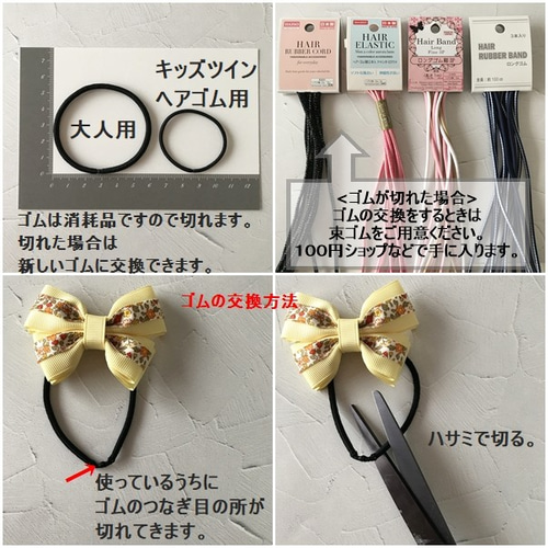 赤いチェック柄リボンのヘアゴム2種セット ゴムの交換が可能