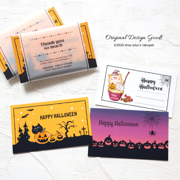 ハロウィンメッセージカード【Halloween かぼちゃ くま 猫 クモ プレゼント ギフト】 1枚目の画像