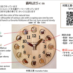 貓鐘25公分圓形 第5張的照片