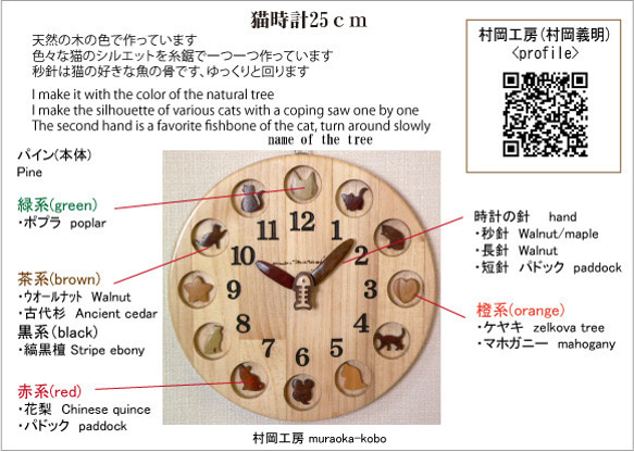 貓鐘25公分圓形 第5張的照片