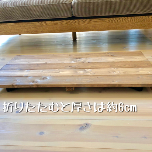 No.5 センターテーブル／折りたたみ式／送料無料！ ローテーブル