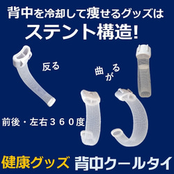 ダイエット 毎日ゼロ円 ダイエット器具で痩せた 「背中クールタイ 」 痩せる褐色脂肪細胞を活性化 脂肪を燃焼 2枚目の画像