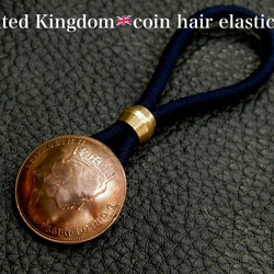 ＃H63　UK Coin Hair Elastic 2枚目の画像