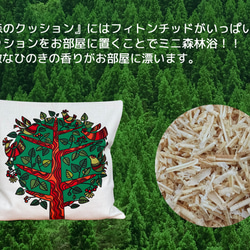 森のクッション Fairy Tree design  –ヒノキの香り－ 10枚目の画像