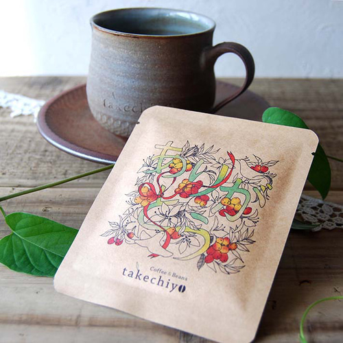 ありがとうドリップパック6個入【グァテマラ】【ドリップコーヒー