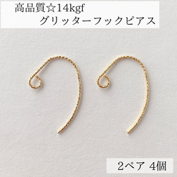 2点 323 あこやパールマーキスフックピアスLサイズ 14Kgfグリッター