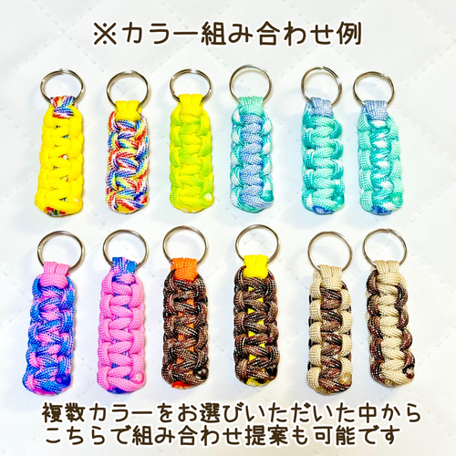 パラコード ジッパータブ 2個セット キーホルダー Melody Beads 通販