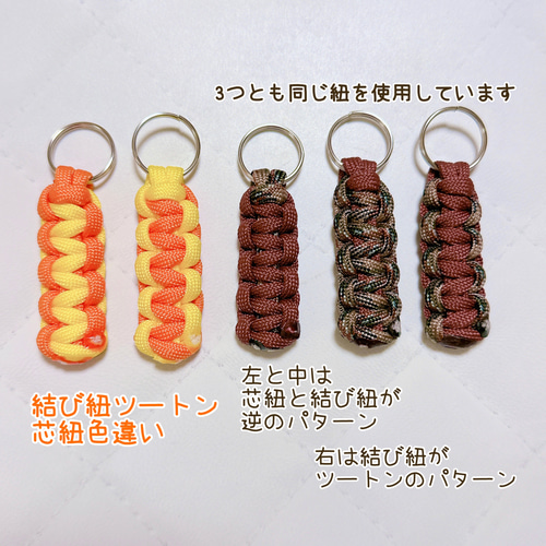 パラコード ジッパータブ 2個セット キーホルダー Melody Beads 通販