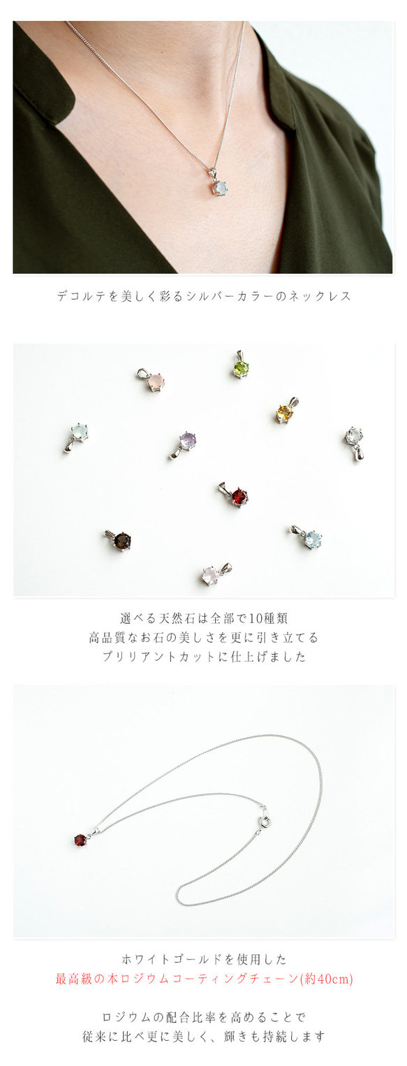 10種のファセットカット天然石×Silver925枠留め×ロジウムチェーンのネックレス e-340 直径6mm 2枚目の画像
