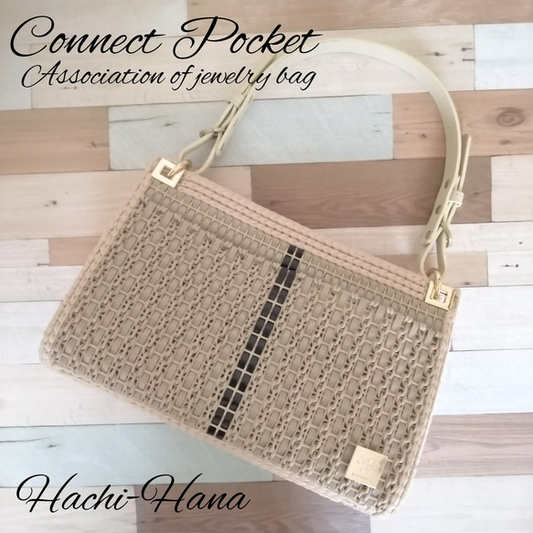 【希少！！】 送料無料 受注製作】ジュエリーバッグ®️connect トート pocket 小物