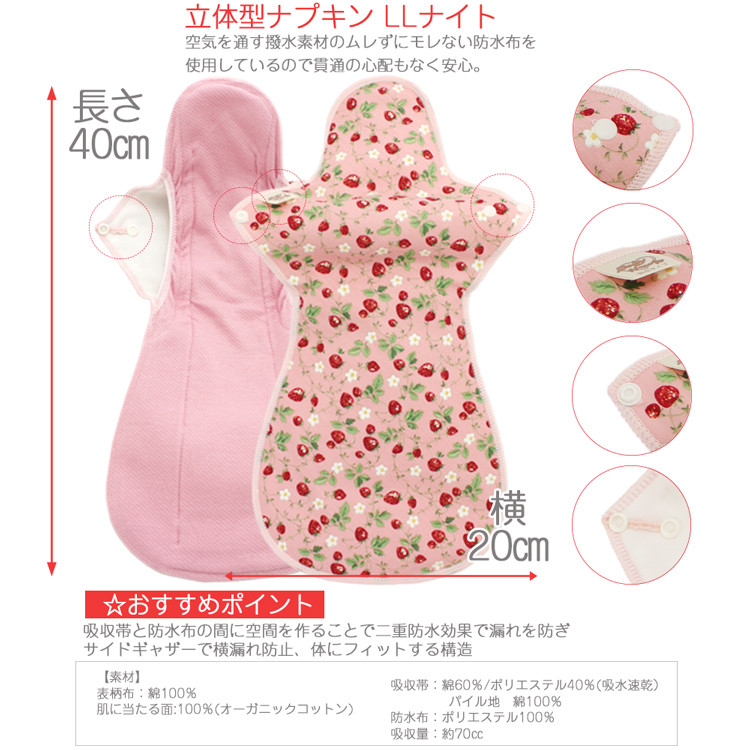 布ナプキン 立体型LLサイズ　お買い得4枚セット（メール便での配送となります）