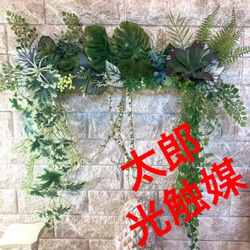 光触媒　人工観葉植物　ウォールグリーン　フェイク　フラワー123456789 15枚目の画像