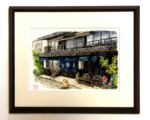 水彩風景画 額装品（ジークレープリント） 『馬籠宿・但馬屋