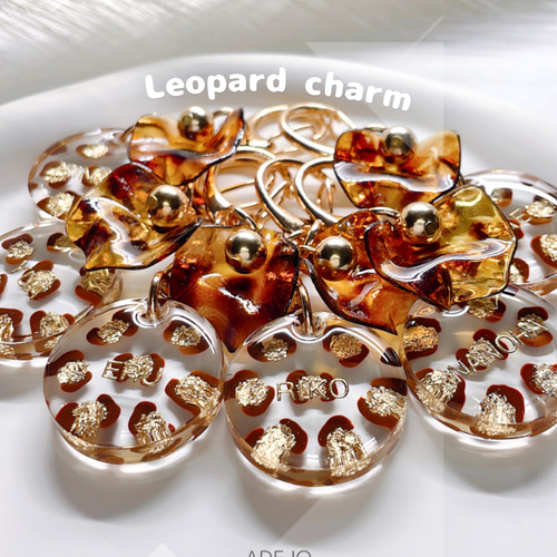 名入れ・言葉入れ】レオパード♡ヒョウ柄♡アニマル♡デザインチャーム