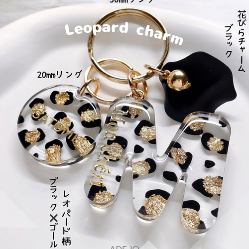 名入れ・言葉入れ】レオパード♡ヒョウ柄♡アニマル♡デザインチャーム