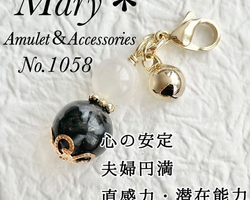 1058 ホワイトムーンストーン×インディゴガブロ 天然石 お守り