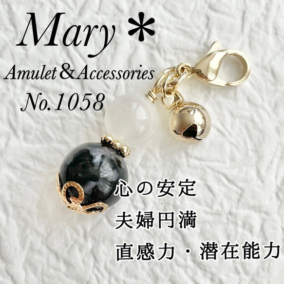 1058 ホワイトムーンストーン×インディゴガブロ 天然石 お守り