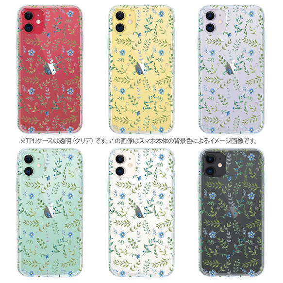 送料無料 全機種対応☆TPUケース ナチュラルハーブ　ブルー iPhone15/iPhone15 Pro/ 9枚目の画像