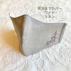 ★セール★【送料無料】312. アイヌ刺繍 立体マスク リネン モカベージュ《耳元までカバー、スッキリ仕立て》 1枚目の画像