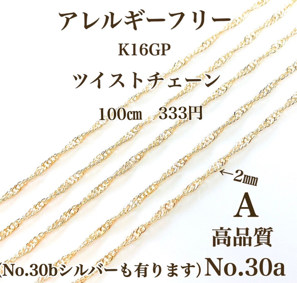 【No.30R】　金属アレルギー対応　リング コネクトチェーン　K16GP 高品質 2枚目の画像