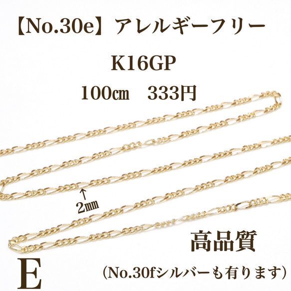 【No.30R】　金属アレルギー対応　リング コネクトチェーン　K16GP 高品質 10枚目の画像