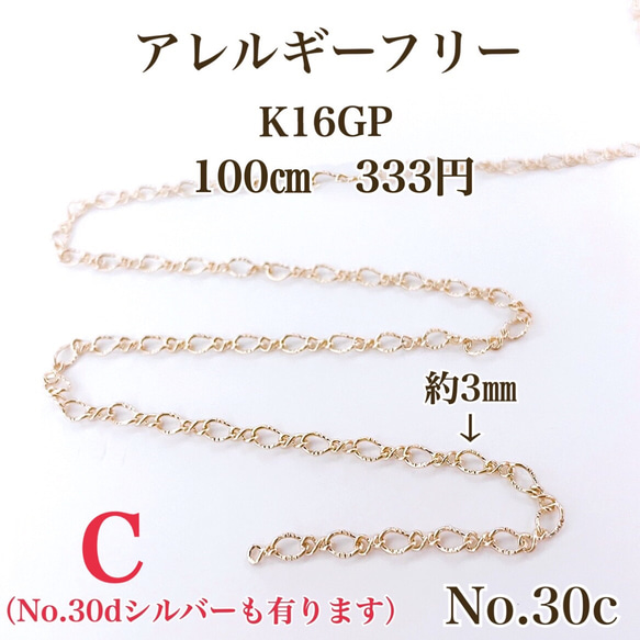 【No.30R】　金属アレルギー対応　リング コネクトチェーン　K16GP 高品質 6枚目の画像
