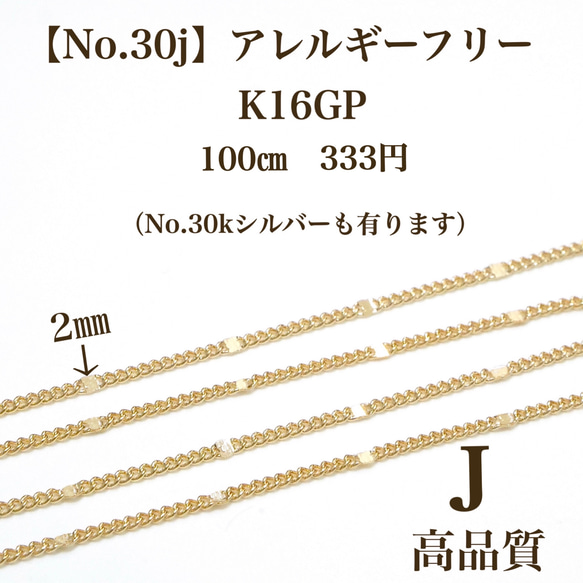【No.30R】　金属アレルギー対応　リング コネクトチェーン　K16GP 高品質 11枚目の画像