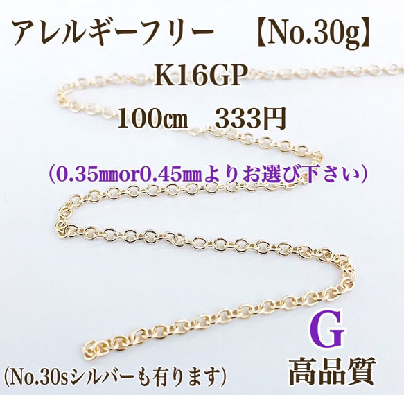 【No.30R】　金属アレルギー対応　リング コネクトチェーン　K16GP 高品質 4枚目の画像