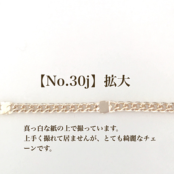 【No.30R】　金属アレルギー対応　リング コネクトチェーン　K16GP 高品質 12枚目の画像