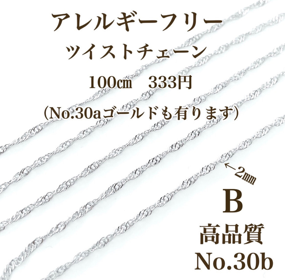 【No.B3】　金属アレルギー対応　超高品質　パールチェーン　パール　チェーン K16GP 8枚目の画像