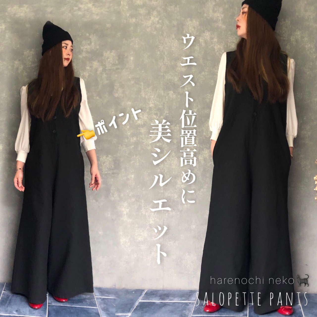 送無【再販】■10日内発送■「ラフにこなれる。」旬なワイドの大人サロペット。  ブラック ワイドパンツ 冬 11,534円