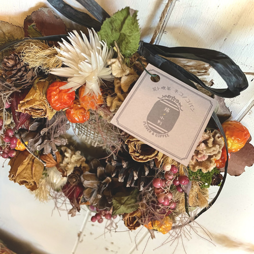 秋のドライリース【ドライフラワー】 リース 花ト喫茶ネコノコバン