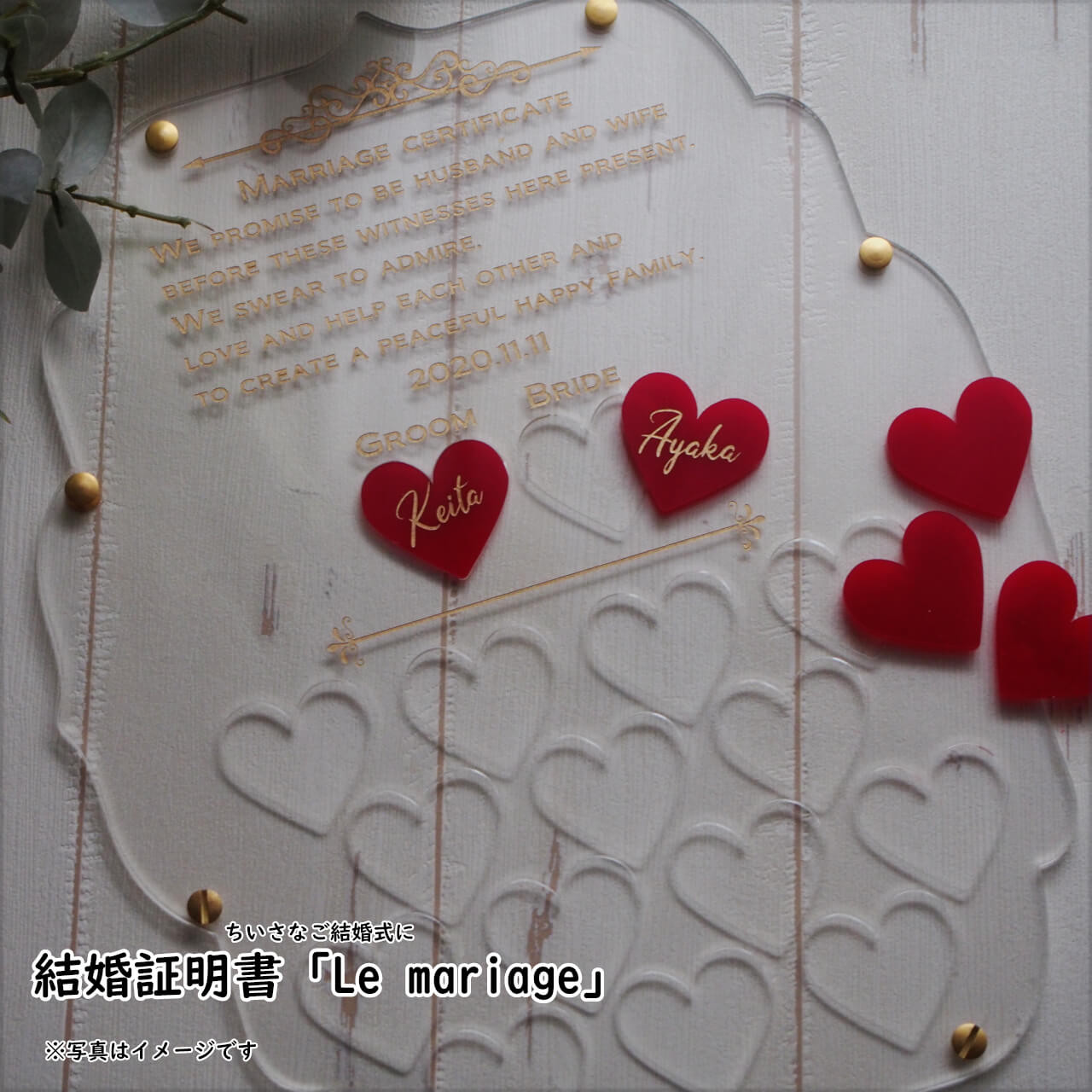 結婚証明書「Le mariage」（~18名様）♡アットホームなセレモニーに♡