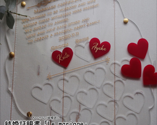 結婚証明書「Le mariage」（~18名様）♡アットホームな