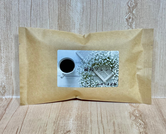 琥珀ブレンド　自家焙煎コーヒー豆　100g 1枚目の画像