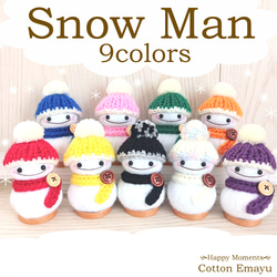 再販*Snow Man*全9カラー*Creema限定*冬支度ハンドメイド*フェルト*雪だるま*手編み*ニット帽*飾り 1枚目の画像