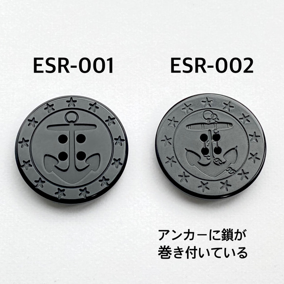 13スターボタン ベイクライト アンカーマーク 37mm 黒 ESR-001 8枚目の画像