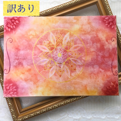 《SOLD》【訳ありA4ポスター】Sunrise Flower 1枚目の画像