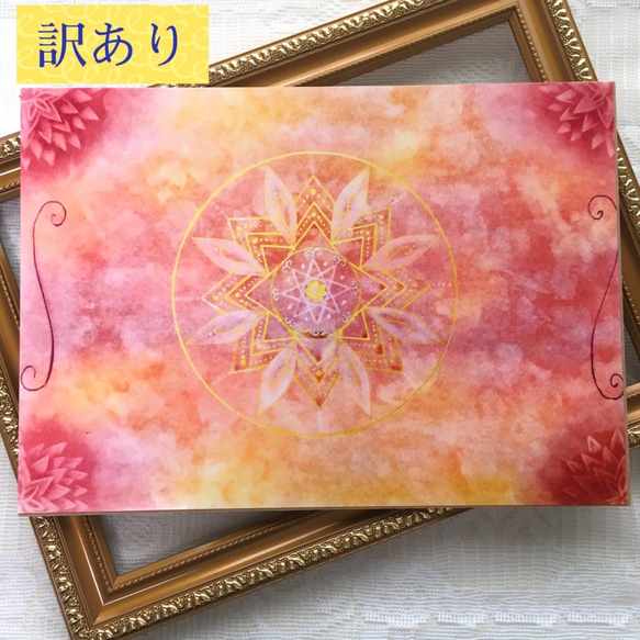 《SOLD》【訳ありA4ポスター】Sunrise Flower 1枚目の画像