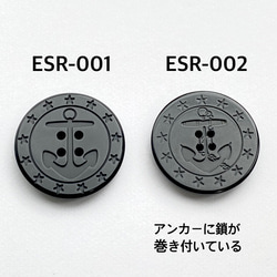 13スターボタン ベイクライト 18mm 黒 ESR-001 8枚目の画像