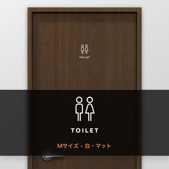 トイレ (TOILET) -男性+女性 タイプA【賃貸OK・部屋名サインステッカー】 6枚目の画像