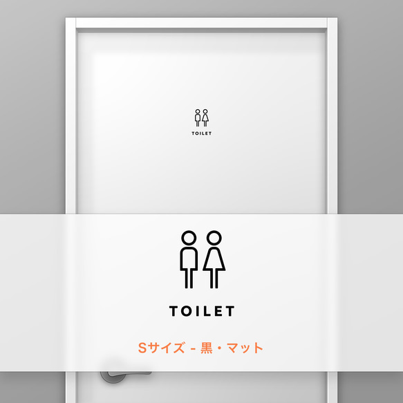 トイレ (TOILET) -男性+女性 タイプA【賃貸OK・部屋名サインステッカー】 2枚目の画像