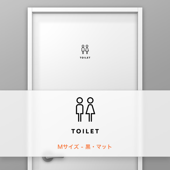 トイレ (TOILET) -男性+女性 タイプA【賃貸OK・部屋名サインステッカー】 3枚目の画像
