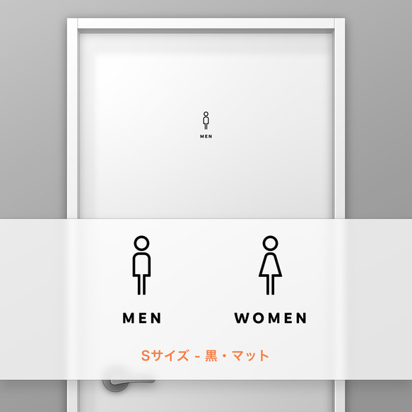 トイレ (TOILET) -MEN, WOMEN 2種 タイプA【賃貸OK・部屋名サインステッカー】 2枚目の画像
