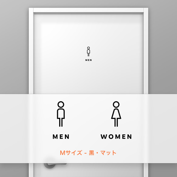 トイレ (TOILET) -MEN, WOMEN 2種 タイプA【賃貸OK・部屋名サインステッカー】 3枚目の画像