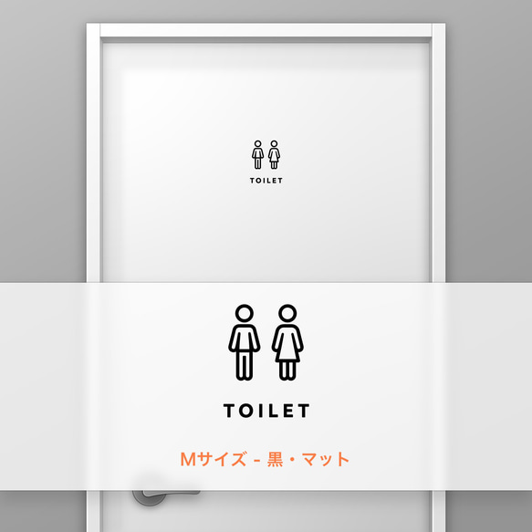 トイレ (TOILET) -男性+女性 タイプB【賃貸OK・部屋名サインステッカー】 3枚目の画像