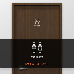 トイレ (TOILET) -男性+女性 タイプB【賃貸OK・部屋名サインステッカー】 7枚目の画像
